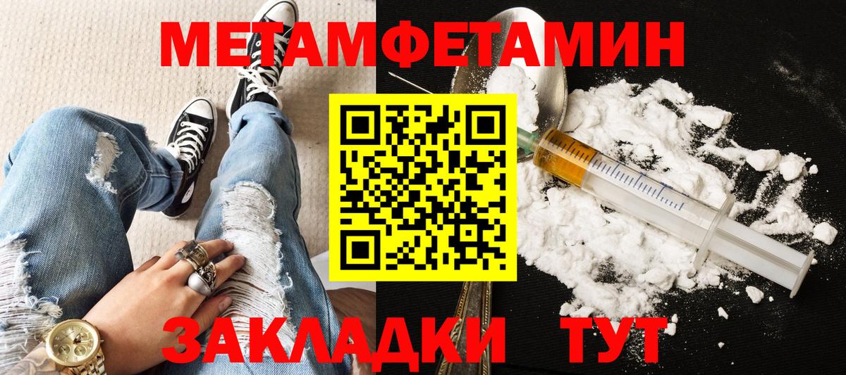 Амфетамин 97%  Вход с VPN  Амфетамин  Нурлат 