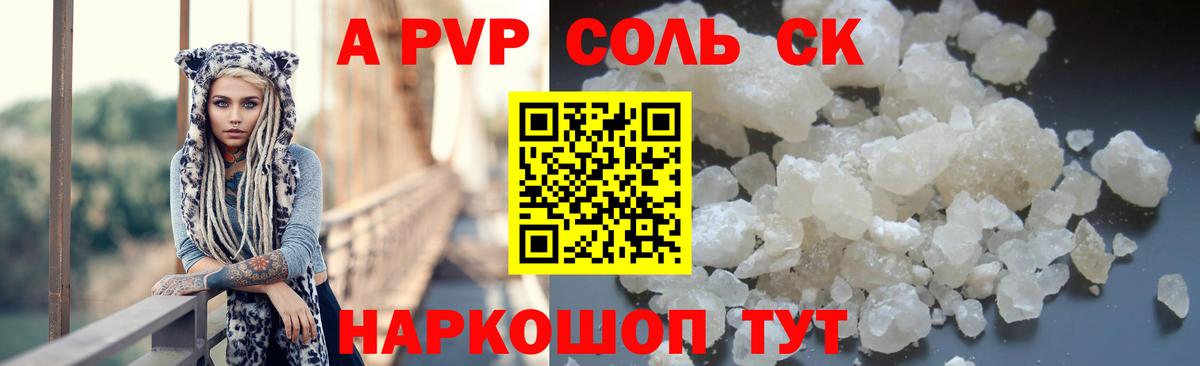APVP  A-PVP СК  Нурлат  Вход с VPN  Альфа ПВП мука 