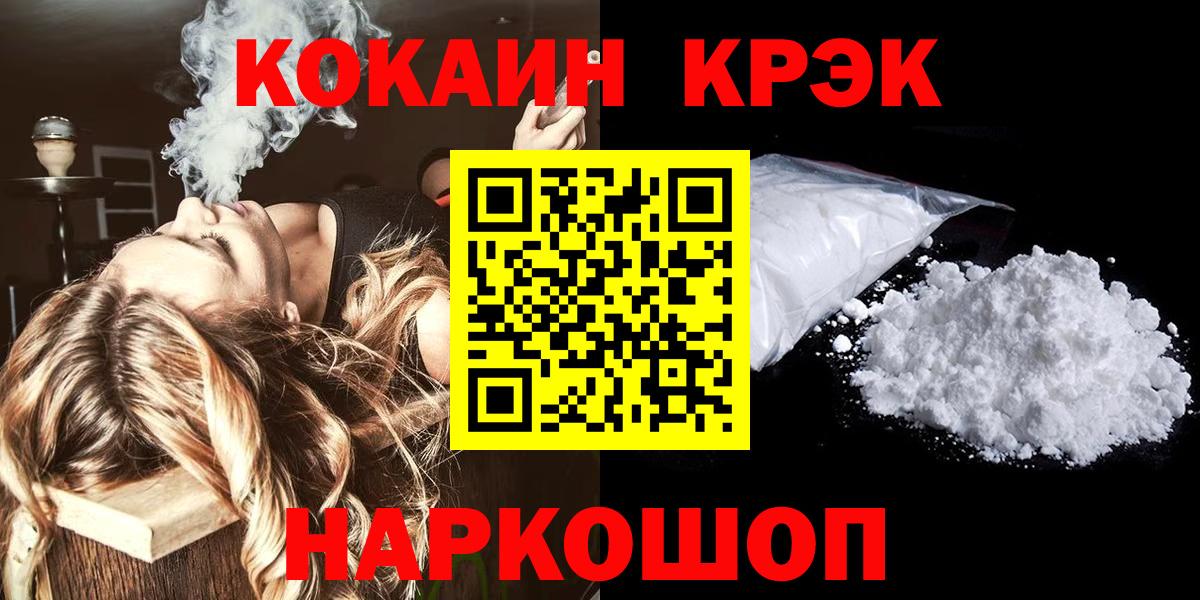 Cocaine  Cocaine Колумбийский  Вход с VPN  Cocaine 97%  Нурлат 