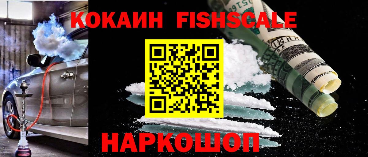Кокаин 98% Нурлат