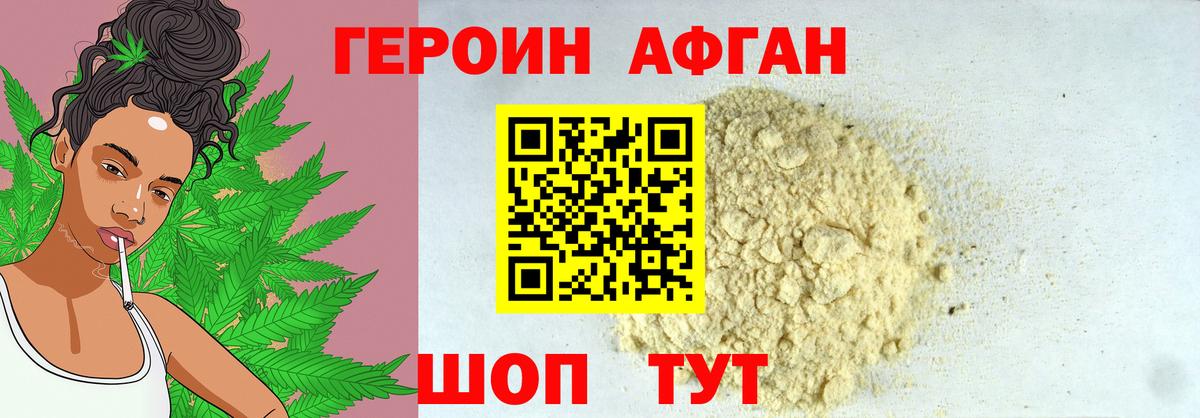 Нурлат  ГЕРОИН VHQ  Вход с VPN 