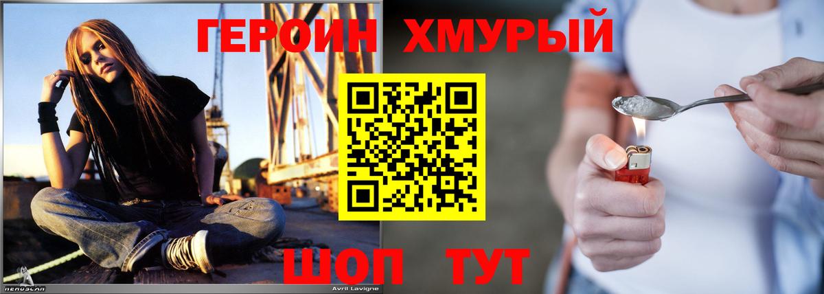 ГЕРОИН гречка Нурлат