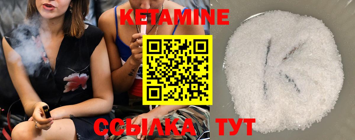 Кетамин ketamine  Кетамин ketamine  shop формула  Вход с VPN  Нурлат  mega как зайти 