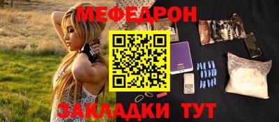 мефедрон Уссурийск
