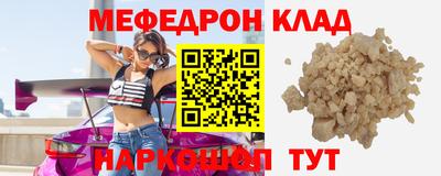 мефедрон Уссурийск