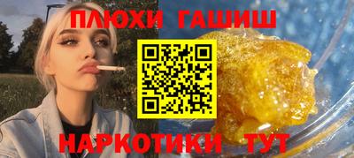 мефедрон Уссурийск