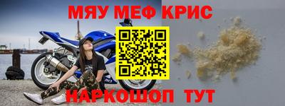 мефедрон Уссурийск