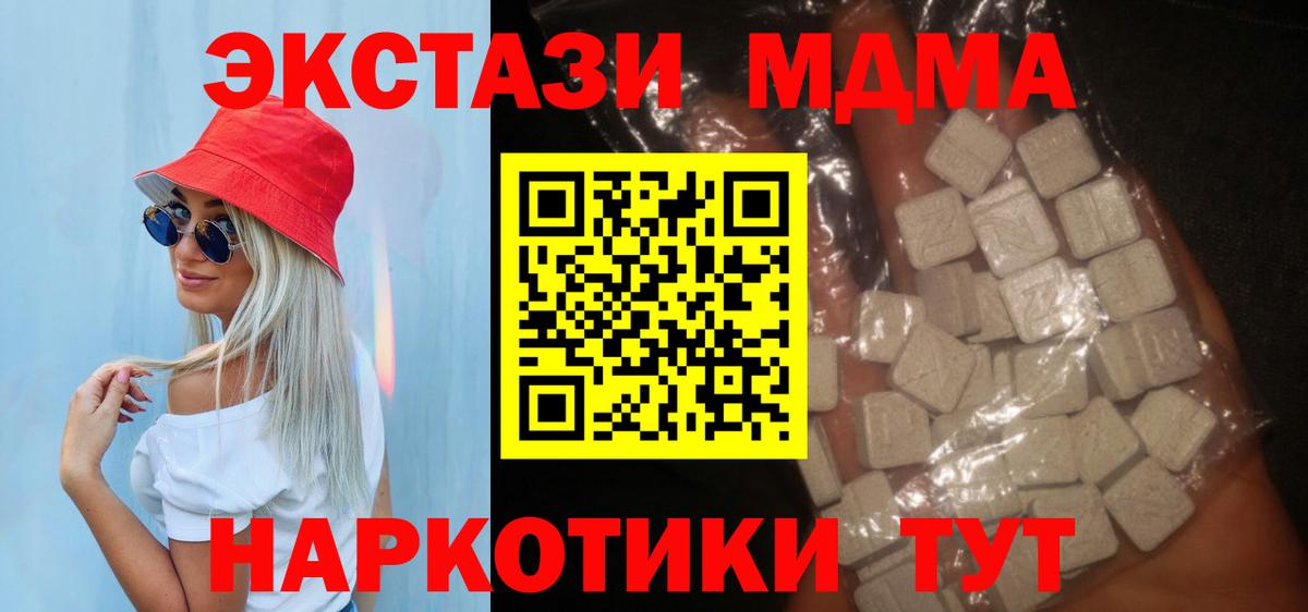 Нурлат  MDMA VHQ  Вход с VPN  МДМА crystal 