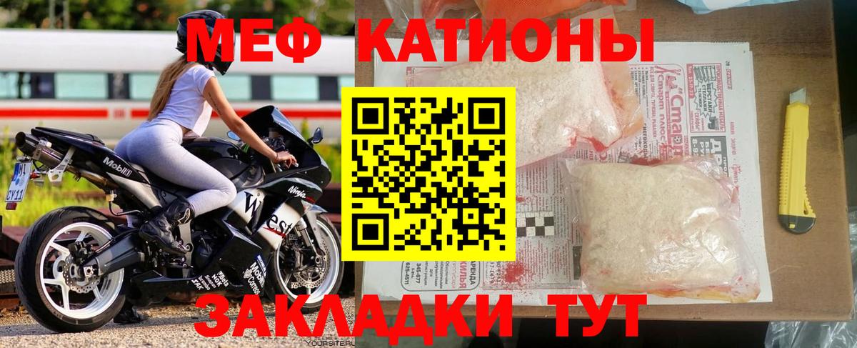 МЕФ Нурлат