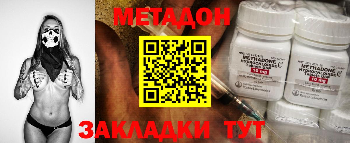 Метадон methadone  Вход с VPN  Нурлат  МЕТАДОН белоснежный 
