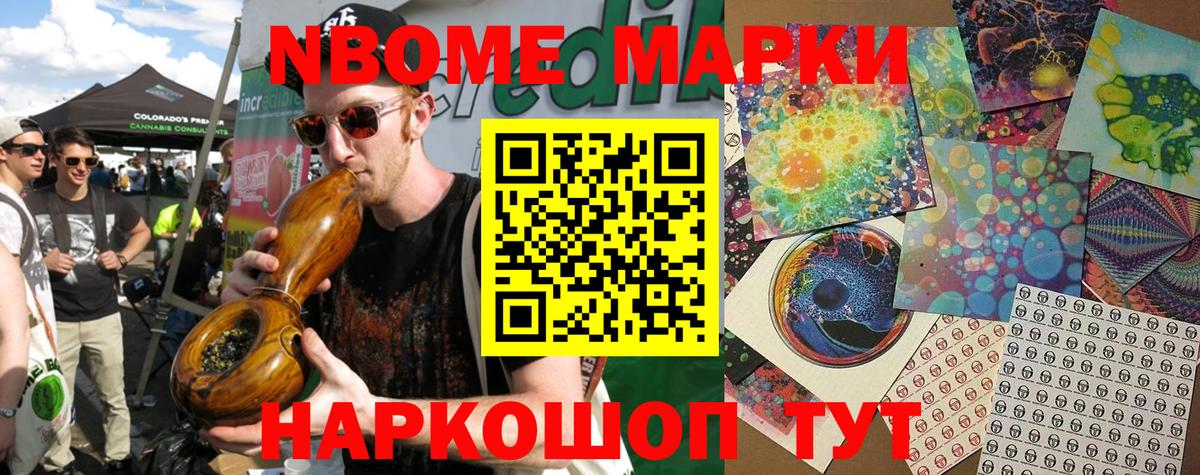 Марки 25I-NBOMe  Вход с VPN  Нурлат  Марки 25I-NBOMe 1,8мг 