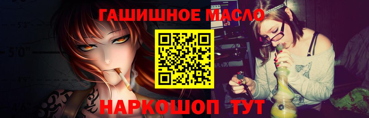 ТГК жижа  Вход с VPN  Нурлат 